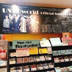 UVERworld大好き❣️