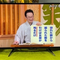 Panasonic 4K 43インチ