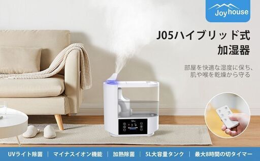 ハイブリッド式加湿器　5L
