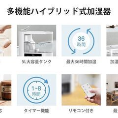 ハイブリッド式加湿器　5Lの画像