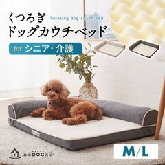【取引完了】🌻あげます⑯小型犬向け シニア＆介護用 ベッド ＆補...