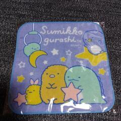 すみっこぐらしハンカチセット