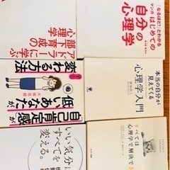 自己啓発&心理学本10冊🌸