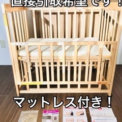 【マットレス付】【美品です！】YATOMI ヤトミ ハピネス ミ...