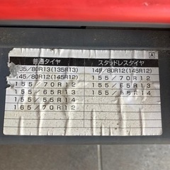 タイヤチェーン 未使用の画像