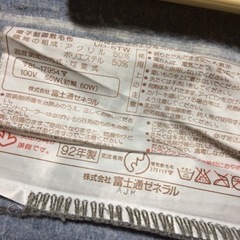 電気毛布92の画像