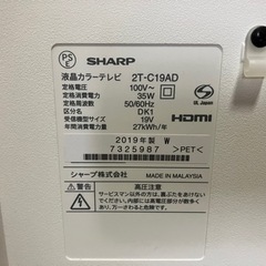 美品！2019年製★シャープ AQUOS 液晶テレビ・2T-C19AD★外付HDD録画対応★早見再生可能の画像