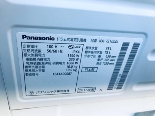 ②✨2016年製✨1702番 パナソニック✨全自動電気洗濯機✨NA-VS1000L‼️