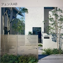 LIXIL フェンスセット　総額7万八千円　バラ売り可能