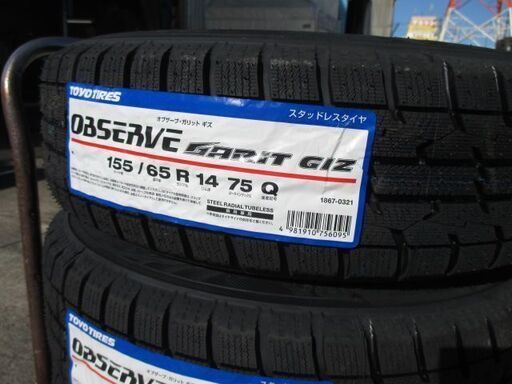 【取替工賃込】⑤ 155/65R14 スタッドレスタイヤ新品&中古アルミ付きセット 軽自動車用 TOYO