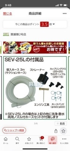 エンジンポンプ　工進　