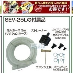 エンジンポンプ　工進　の画像
