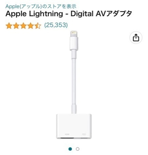 Apple AVアダブター