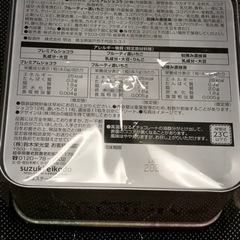 焚き火缶格下げ予定品/非売品『缶のみ」メルティキッスアソート缶　の画像