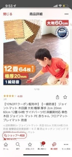 ジョイントマット未使用未開封　2センチ防音一級