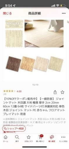 ジョイントマット未使用未開封　2センチ防音一級