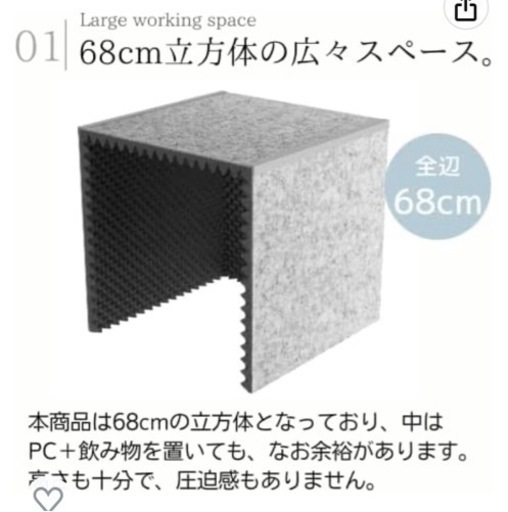 簡易防音ブース　リモートワーク