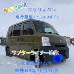 北海道 旭川市の軽トラック｜中古車｜ジモティー