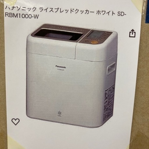 Panasonic ホームベーカリー ライスブレッドクッカー GOPAN