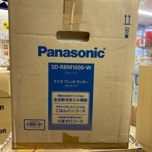Panasonic ホームベーカリー　ライスブレッドクッカー　GOPAN 