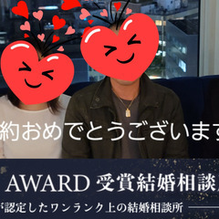 【本気の婚活！】【1年以内の結婚をと考えてる方】！お待ちしています - 地元のお店