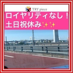 未経験者歓迎！研修制度充実！土日休み♪企業配探している方必見！事務用品の配送の画像
