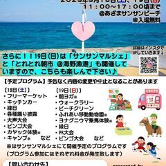 サンサンフェスティバル 2nd