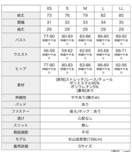 キャバクラドレス