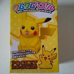 新品★ピカチュウ★クムクムパズル