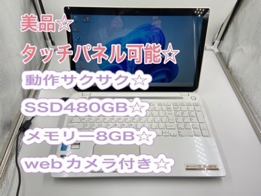 windows11☆タッチパネル可能☆SSD搭載☆動作サクサク☆