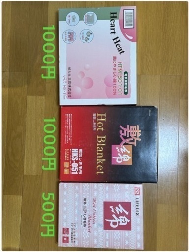 電気毛布