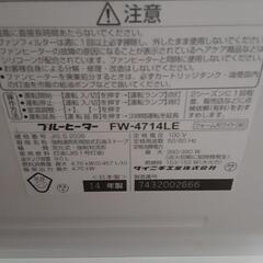ダイニチ　ブルーヒーター　FW-4714LEの画像