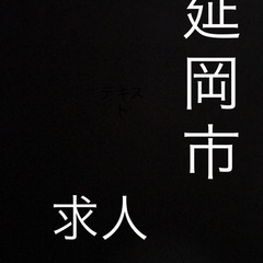 軽配送ドライバーさん募集