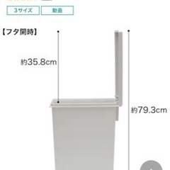 【ニトリ】20Lゴミ箱の画像