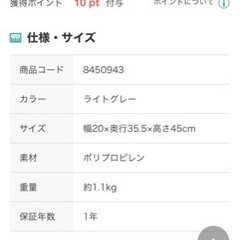 【ニトリ】20Lゴミ箱の画像
