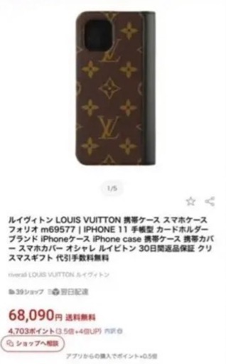 LOUIS VUITTON iPhoneケース 11.12対応可