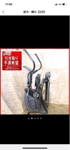 値下げしました！ホライズン フィットネス Andes6 アンデス6 クロストレーナー