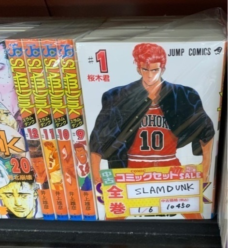 SLAM DUNK スラムダンク全巻セット　1〜31巻