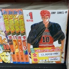  SLAM DUNK スラムダンク全巻セット　1〜31巻の画像