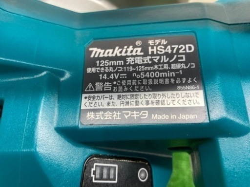 □ マキタ コードレス丸ノコ HS472D □ 