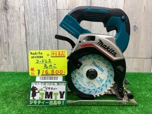 □ マキタ コードレス丸ノコ HS472D □