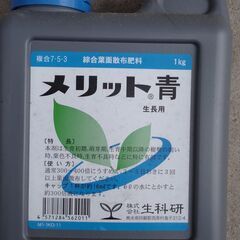 葉面散布用液肥　エーザイ　メリット青（１㎏）