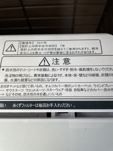 ハイセンス　7.5キロ　洗濯機