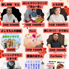 2023.1.29(日)　CorSana月末イベント