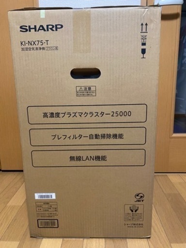 SHARP 加湿空気清浄機  KI-NX75-T