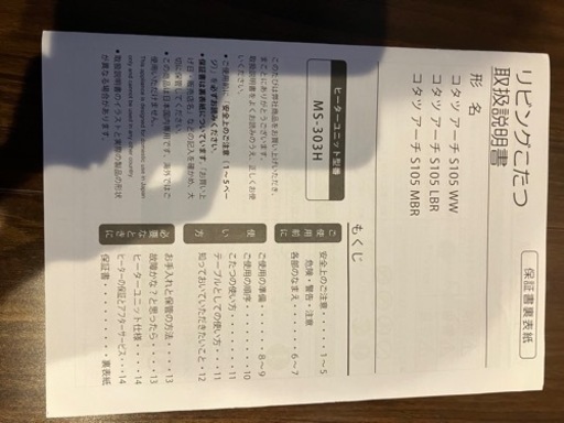 ◼️値下げしました◼️ニトリ　コタツアーチS105 白　布団つき　引取のみ