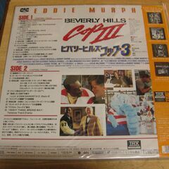 808【LDレーザーディスク】ビバリーヒルズコップ３の画像