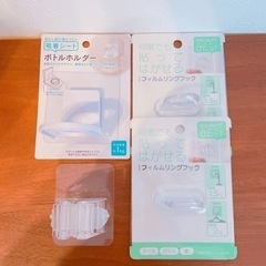 【お取引先決まりました】貼って剥がせるシリーズ4点