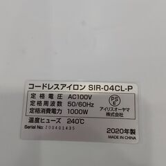 コードレスアイロンの画像