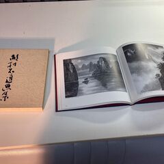 畝村石道画集 【中古】の画像